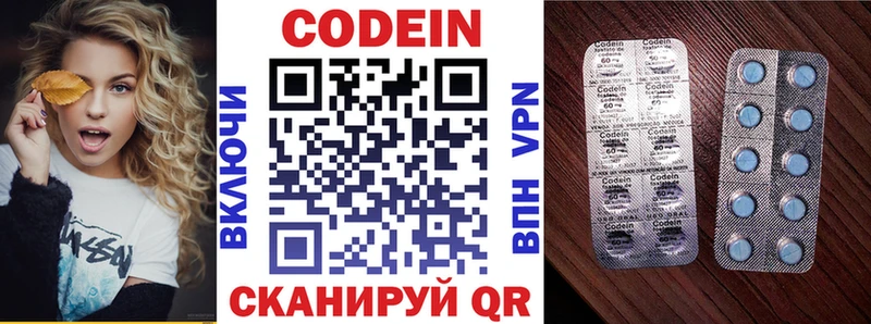 Кодеин напиток Lean (лин) Никольское