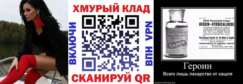 ГЕРОИН афганец  hydra   Никольское 