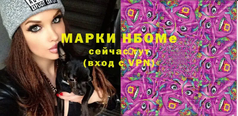 цены наркотик  Никольское  Марки N-bome 1,8мг 