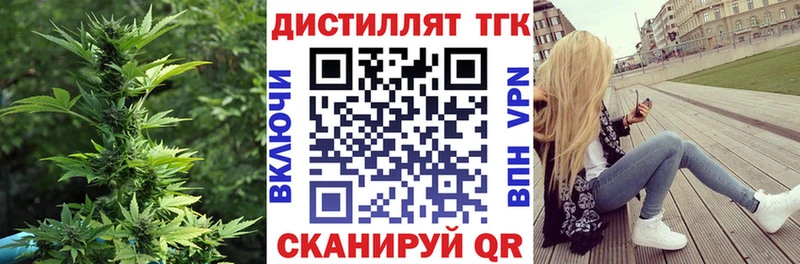 Дистиллят ТГК THC oil  как найти   это как зайти  Никольское 